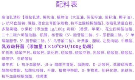 國(guó)產(chǎn)奶粉對(duì)比測(cè)評(píng)，國(guó)產(chǎn)奶粉中哪款奶粉配方最全面？