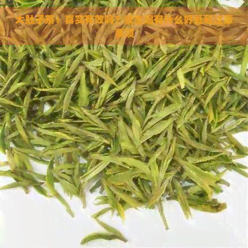 大肚子茶：真實(shí)有效嗎？女生喝有什么好處和注意事項(xiàng)