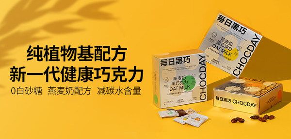 每日黑巧燕麥奶黑巧系列