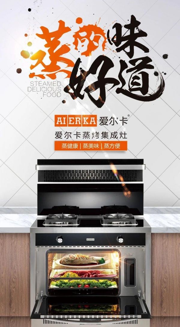 美食與減肥不可兼得？愛爾卡集成灶分享健康燃脂之道_1