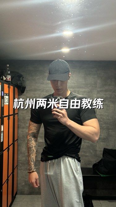 200cm 92kg 坐標(biāo)蕭山