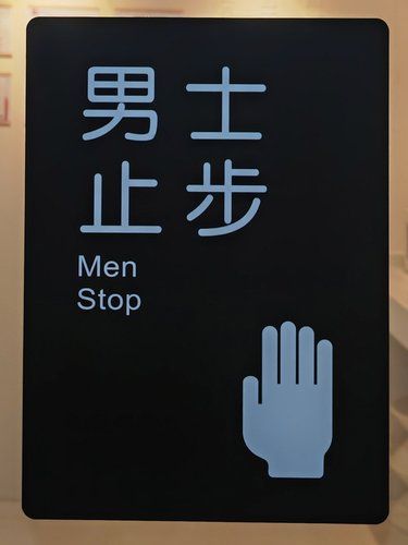 噓！男生♂千萬別點(diǎn)進(jìn)來?。。?！