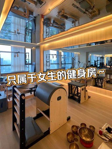 這家健身房也太贊了吧??專為女生打造??