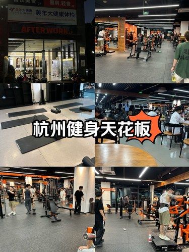 杭州健身房天花板！