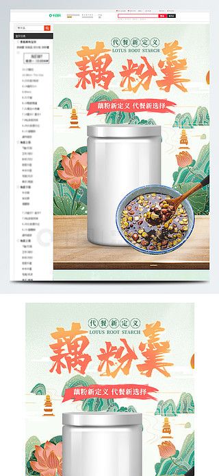 原味堅果純藕粉羹代餐沖飲營養(yǎng)早餐速食詳情