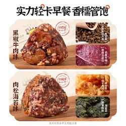 BOOHEE 薄荷健康 薄荷生活杂粮糯米饭团粗粮代餐主食米饭轻卡似肉粽子早餐速食整箱
