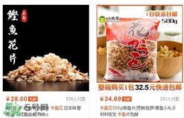 木魚花一包大概多少錢？木魚花可以用什么代替