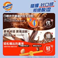 Ovaltine 阿華田 生生可粉 10g*30條
