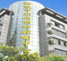 銅陵市疾病預(yù)防控制中心