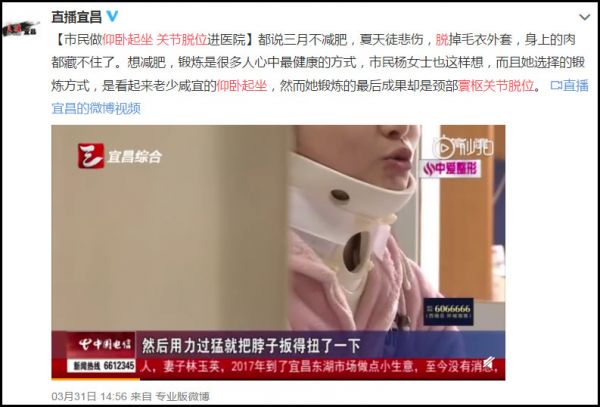 傷頸又傷腰！練了多年的“仰臥起坐”原來是錯(cuò)的?。ǜ秸_做法）