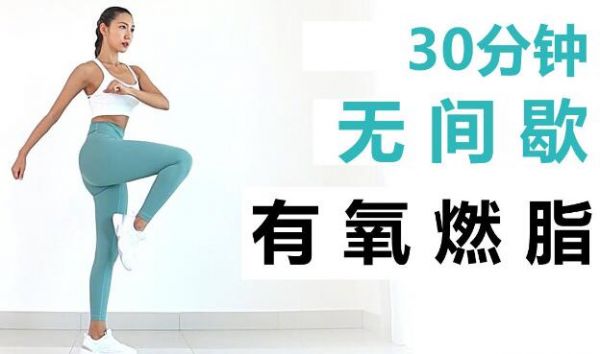 MIZI《健身操》28天極速減脂教程視頻