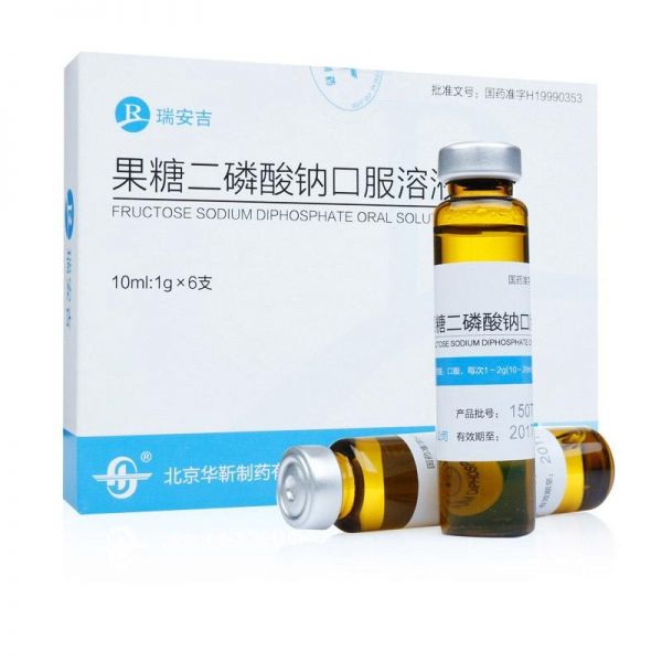 果糖二磷酸鈉口服溶液