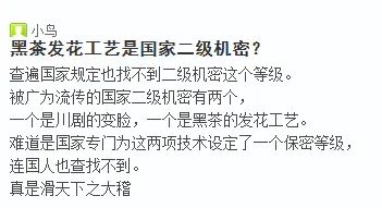 黑茶金花騙局，冠突散囊菌是真是假？