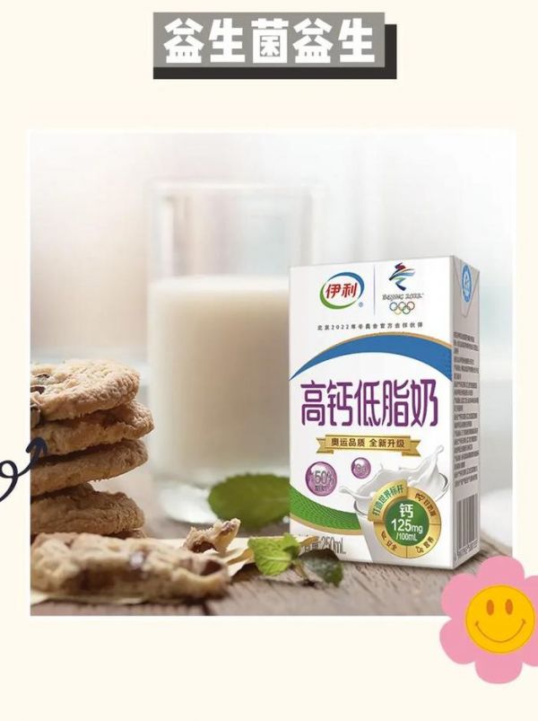 什么牛奶比較好（減肥期間喝什么牛奶比較好）