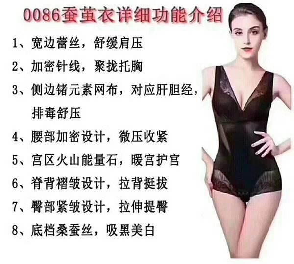美人計塑身衣多少錢一套0086蠶繭衣具體有什么作用 該怎么穿