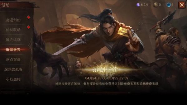 暗黑破壞神不朽網(wǎng)易支付折扣大揭秘，玩家福利來了！