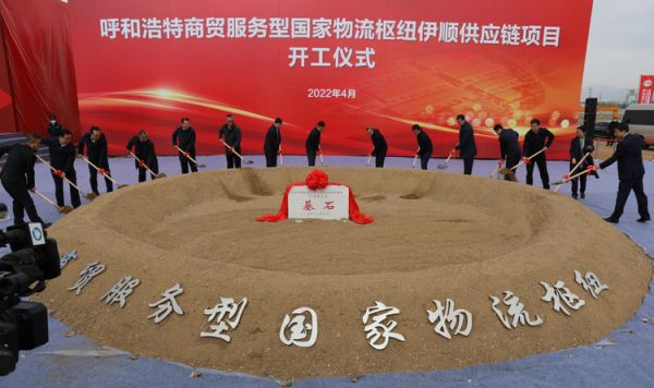 伊利现代智慧健康谷2022年重点项目集中开工_fororder_微信图片_20220428144034