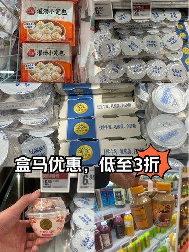 盒馬優(yōu)惠低至3折！必買單品推薦