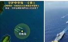 為什么日本不再和我們爭(zhēng)釣魚(yú)島，也不提東海劃界了？