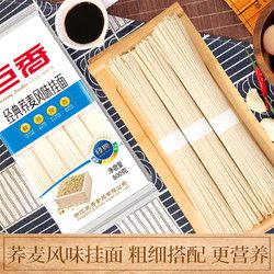 巨香經(jīng)典蕎麥面掛面800g*3方便速食蕎麥粗糧雜糧面3包