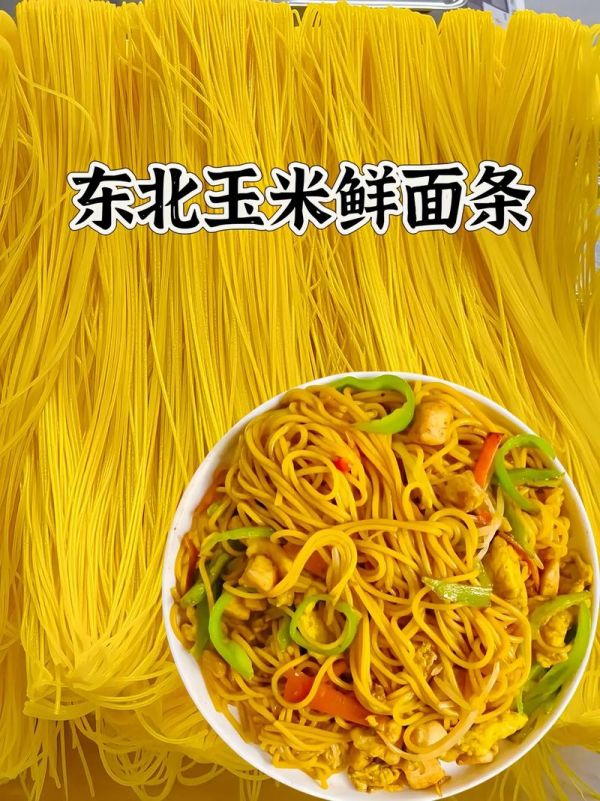 什么面是粗糧，粗糧面條？