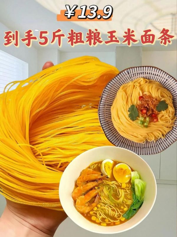 什么面是粗糧，粗糧面條？