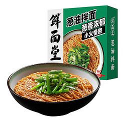 鮮面堂 旺鮮都市 蔥油拌面 速食非油炸方便面條手工面早餐夜宵 蔥油拌面126g*3盒