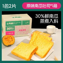 早餐面包无脱氢乙酸钠学生营养健康儿童无添加剂南瓜吐司食品即食