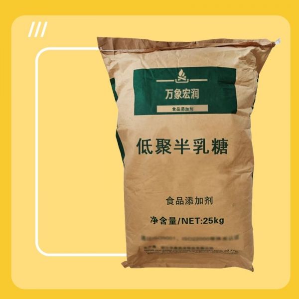 低聚半乳糖