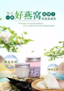 即食燕窩便捷食用指南：輕松解鎖美味與滋養(yǎng)