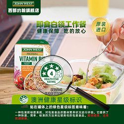 JOHN WEST 西部約翰 金槍魚輕食餐沙拉 開蓋即食健康健身餐 170g/盒 古斯古斯輕食餐