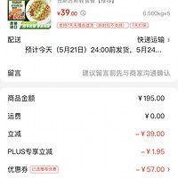 訂單截圖縮略圖
