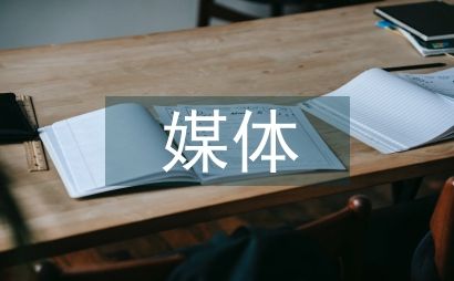 新媒体线上推广