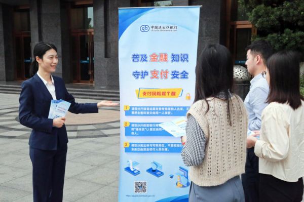 開展支付安全主題宣傳月活動。梁甜攝