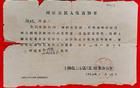 有多少战友的《入伍通知书》掉了？掉了怎么办？