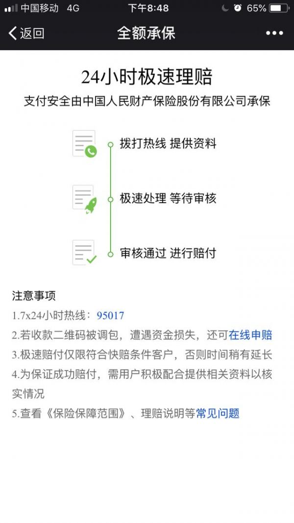 微信支付，安全第一！四個(gè)技巧鎖住錢包，就算手機(jī)丟了也不怕！
