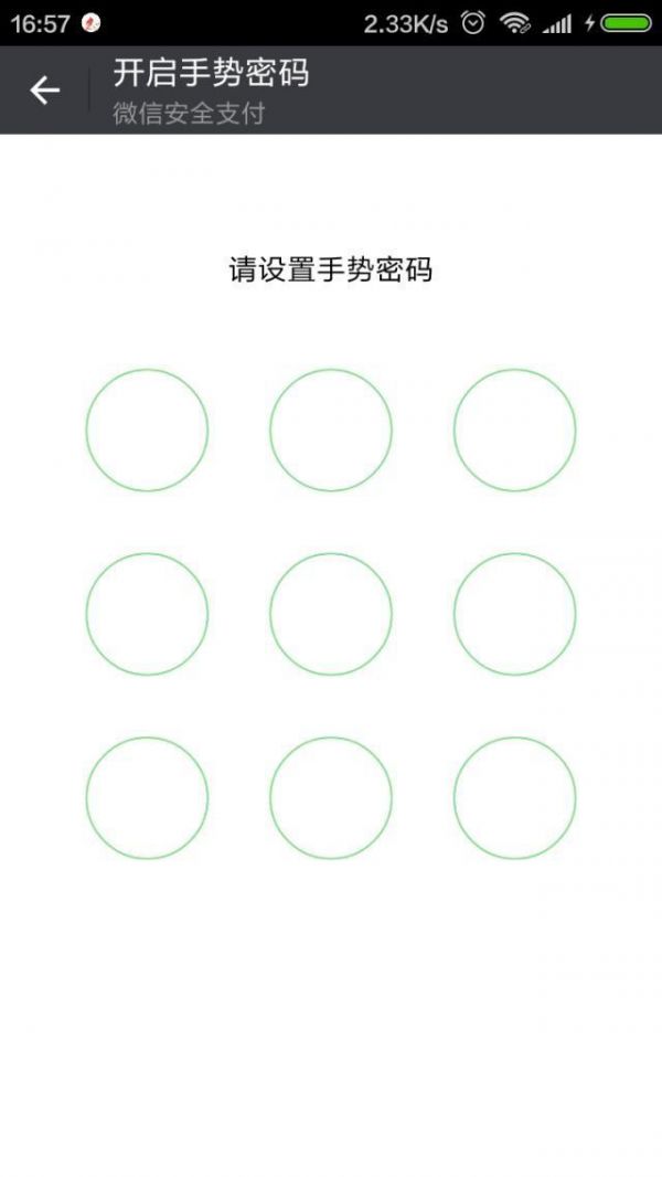 微信支付，安全第一！四個(gè)技巧鎖住錢包，就算手機(jī)丟了也不怕！