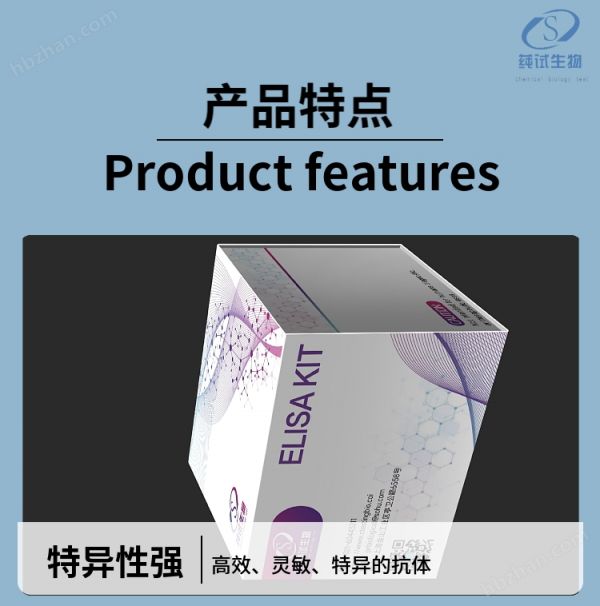 Syn1 大鼠突触蛋白1elisa试剂盒