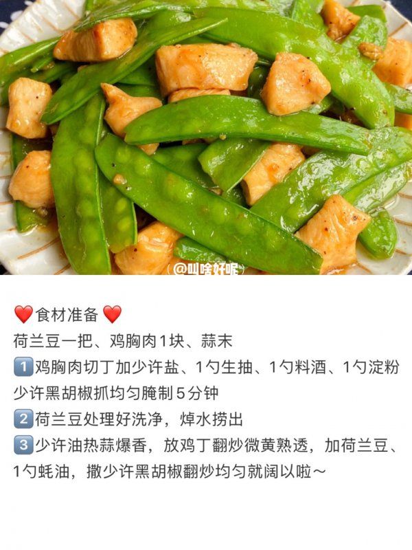 ?六款減脂快手菜，健康吃瘦！減肥必備！