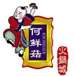 何鲜菇火锅