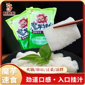 貴州特產(chǎn)魔芋毛肚450g袋裝新鮮火鍋食材低熱量健康美味方便烹飪