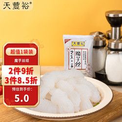 天豐裕 魔芋絲400g/袋 0脂肪低卡魔芋粉絲結(jié)雙火鍋關(guān)東煮速食涼拌食材