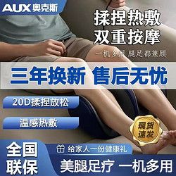 AUX奧克斯3D揉捏熱敷一機(jī)多用按腳足底瘦小腿多功能按摩儀足療機(jī)