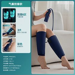 PHILIPS 飛利浦 小腿部按摩器瘦小腿經(jīng)絡(luò)疏通按摩儀足療機(jī)全自動肌肉神器