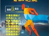 上海黃浦跑腿代辦 體檢咨詢 投標(biāo)遞交資料 取送轉(zhuǎn)寄快遞