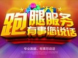 黃浦區(qū)止咳藥-幫買藥品 徐匯區(qū)松江區(qū)-跑腿送藥