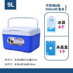 筏芯 保温箱户外冰块家用冷藏商用摆摊车载外卖钓鱼鲜烧烤手提冰桶 9升标配（带1卡盖冰晶盒）