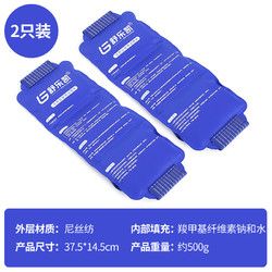 Jziki 医用冰袋降温冷热反复用运动医疗冷敷肩膀颈腰椎大腿膝盖脚踝扭伤冰敷 左右同时敷=2个