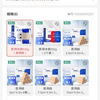 訂單截圖縮略圖