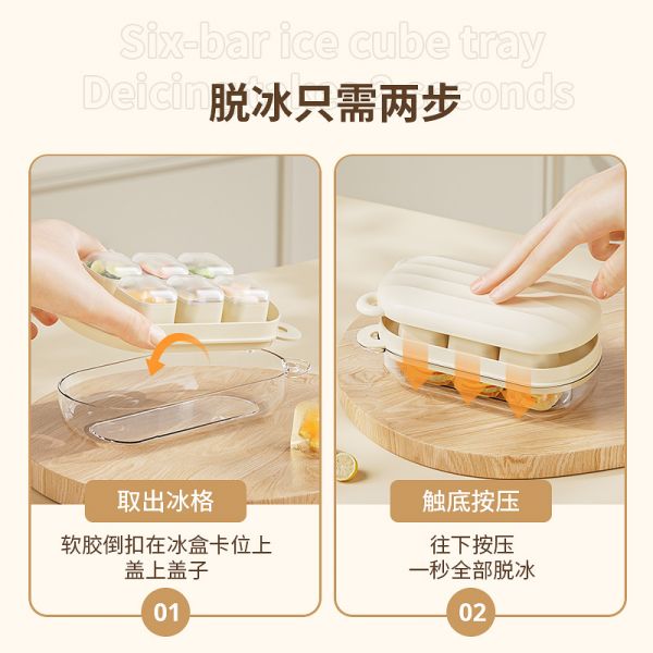 按壓冰塊模具小冰格嬰兒輔食制冰盒帶蓋凍冰